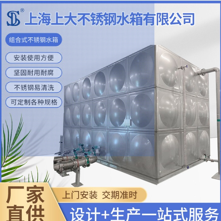 组合式不锈钢水箱 不锈钢生活消防给水箱 双层防冻保温