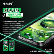 WEKOME�˹�����ֻ��ֻ�Ĥ����ƻ��17�ֻ�Ĥiphone16promax����Ĥ