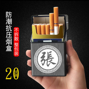 整包20支装烟盒个性创意便携式翻盖铝合金塑料香烟盒子男刻字-阿里巴巴