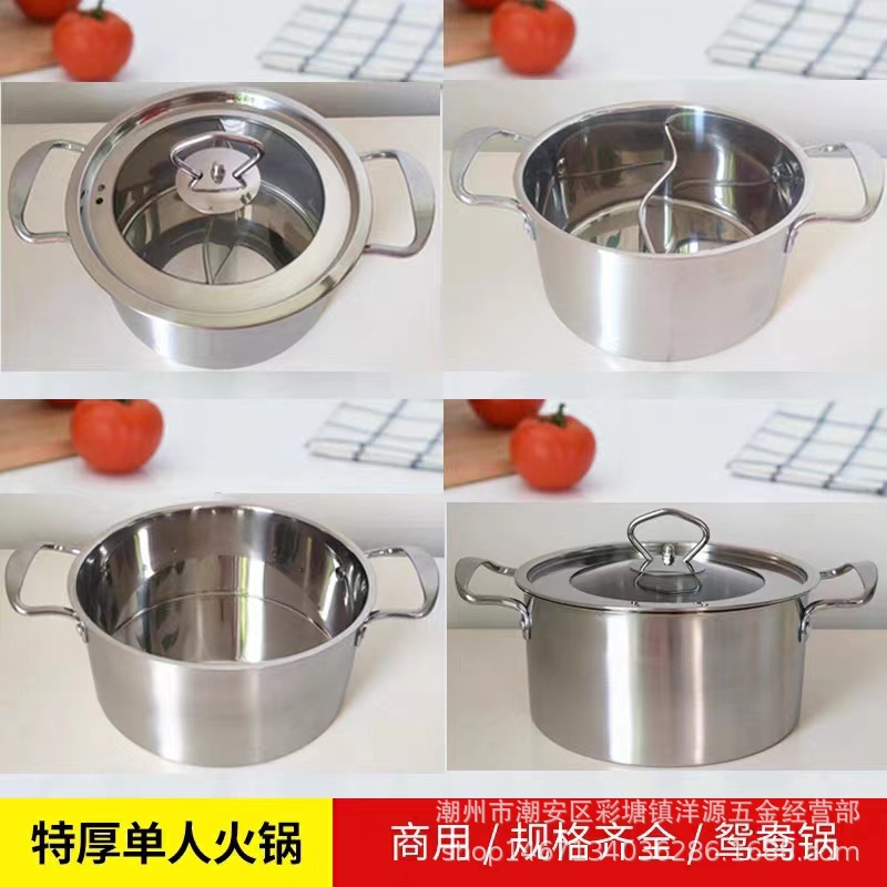 商用单人小火锅电磁炉一人一锅小汤锅自助涮涮锅鸳鸯锅无烟火锅