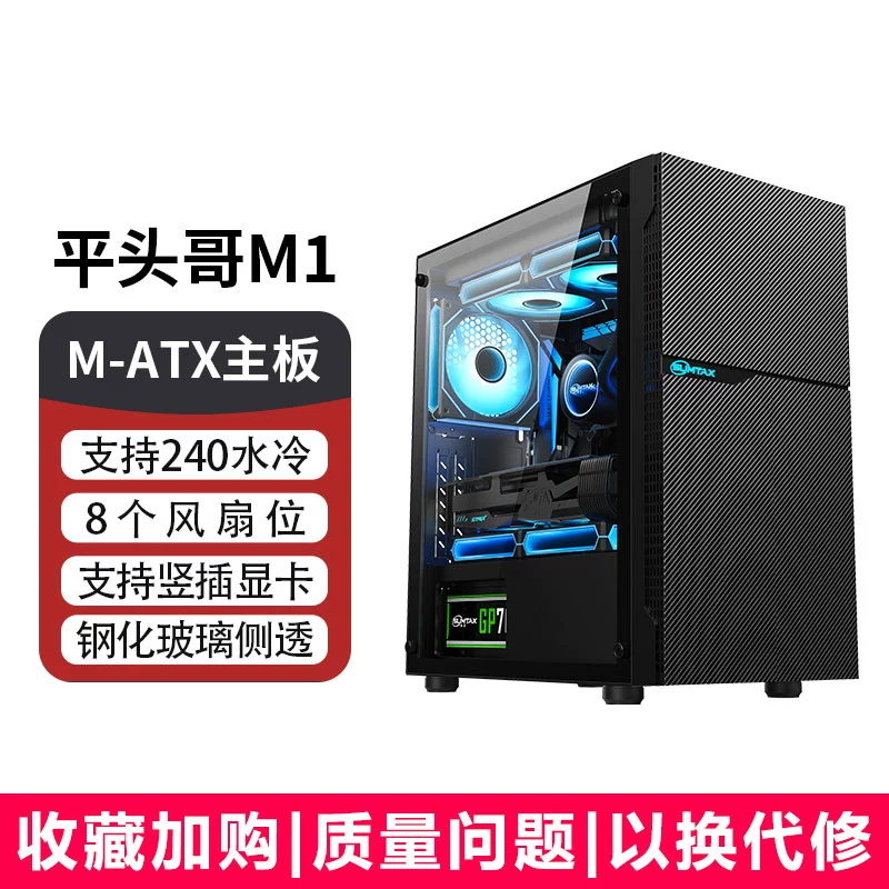 Корпус Sumtax/迅钛 Pingtouge M1 для компьютера, настольный игровой корпус с полной боковой прозрачной панелью, водяное охлаждение, корпус для материнской платы M-ATX