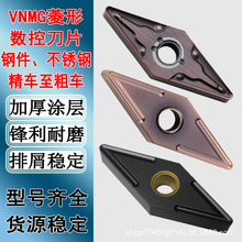 数控刀片VNMG160404-MA菱形35度外圆刀粒VNMG160408-MS不锈钢精车