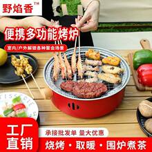 多颜色围炉煮茶多功能户外烧烤炉野餐烤肉韩式双耳防烫便携烤炉