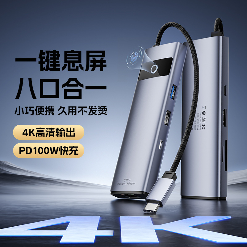 Type C docking station USB C docking station laptop splitter multi-function HUB hub with network card