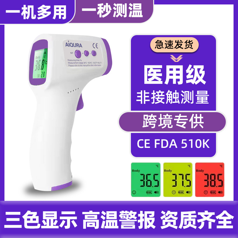English Ad801 Forehead Thermometer Household Infrared Electronic Thermometer E31 Temperature Gun Medical Grade Baby Thermometer