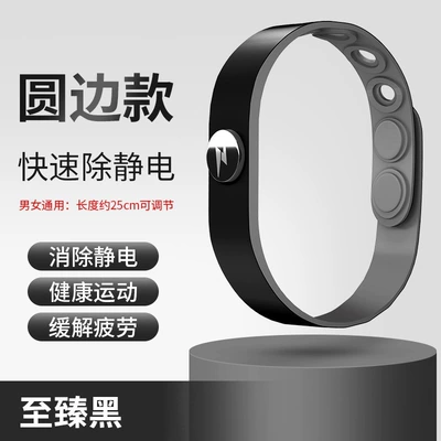 New Anti-Static Bracelet Wireless Silicone Winter Static Electricity Eliminator Balance Adjustable Negative Ion Wristband (Static Rod/Key Bag) - anti-static-silicone-bracelet-round-edge-style-black