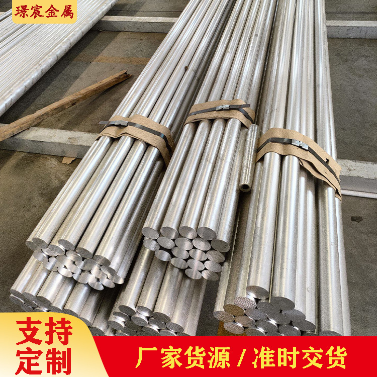 批发供应7075铝棒 铝管铝型材大直径铝棒6061铝圆棒