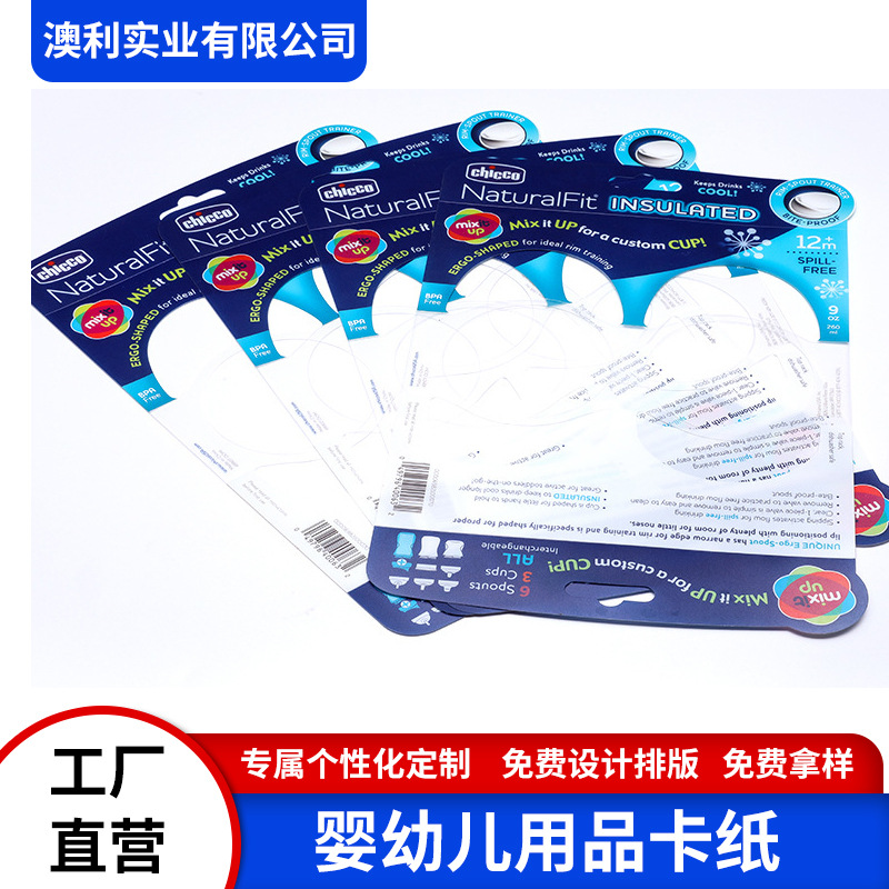 产品包装标签印刷婴幼儿用品卡纸坑盒印刷厂家直供来图可定