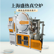 氮化炉真空烧结上海盛热电炉厂家直销工业真空热处理价格优惠