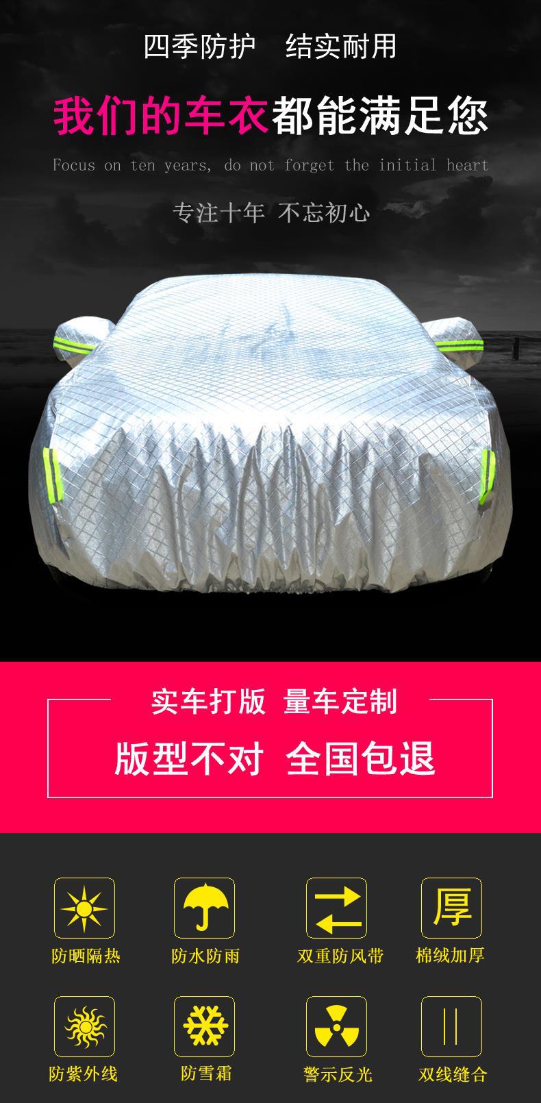 Suitable for GAC Trumpchi M8 car clothing car cover sunscreen rain dust insulation thick sunshade cover car cover full cover universal