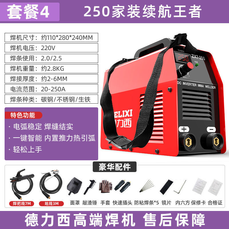 Deluxe 250 soldadora doméstica 315 máquina multiplaca industrial de alta potencia 220V380V doble voltaje accesorios completos image 10