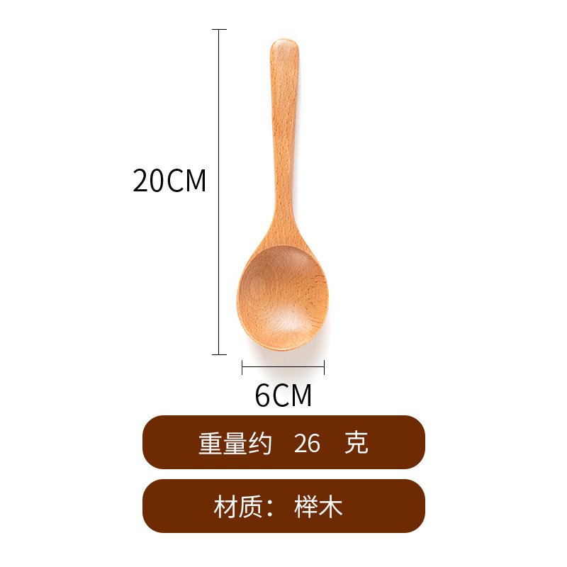 너도밤 나무 20 큰술