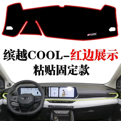Günəş əleyhinə siperlik Cool Model, Special Dashboard Sunshade Mat