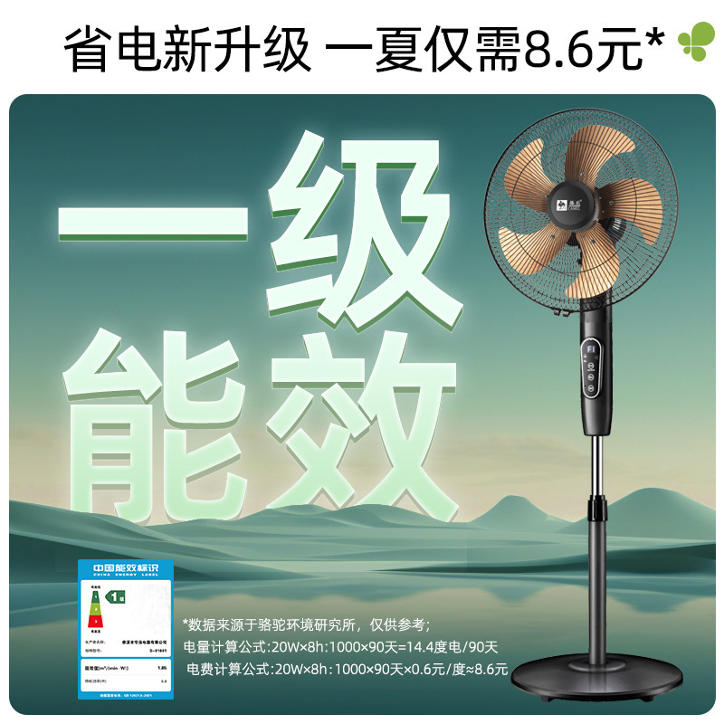キャメル家庭用扇風機 DC 可変周波数フロアファンサイレントダブルボール純銅線垂直ファーストクラスエネルギー効率送料無料|undefined
