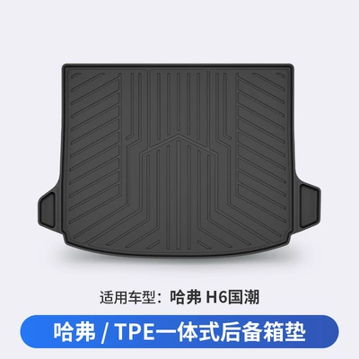 Max, H6L, All-Weather Tpe – Trunk Mat - haval-h6-dedicated-car