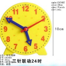 厂家供应三针联动老师教学钟学生学习钟演示钟表可印LOGO有大有小