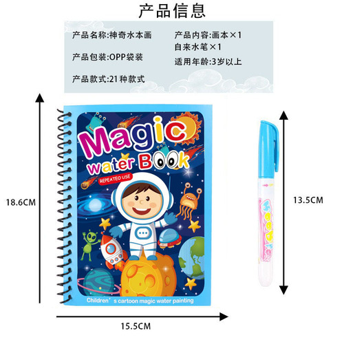 Children's diy magical water painting book cross-border magic quiet book baby graffiti coloring book clear water painting book toy