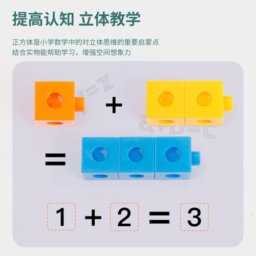 Kindergarten desktop puzzle square magic square building blocks assembled educational particles children's toys boys and girls