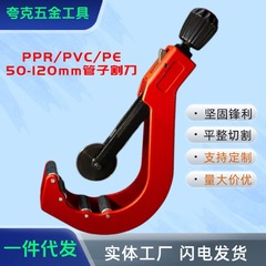 卸売pvcパイプカッター高速カッターpprパイプはさみ水配管切断ツールパイプカッター
