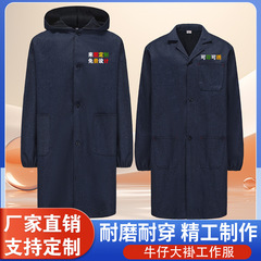 デニムの上着の作業服の男性の長いタイプの帽子のカバーの服の汚れに強い防塵の移動服の耐摩耗性の労働保険服のメーカーは直接販売します。