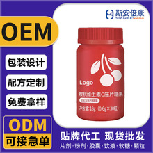 �N�ƶ��ƙ��ҾS����C��Ƭ�ǹ� ������ʳVitamin �SC�׽�Ƭ����OEM