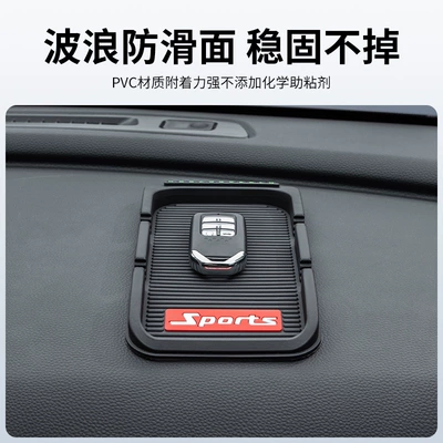 Frame Car Mobile Phone — Anti-slip mat