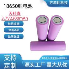 ؼ۴̩18650 3.7V 2200mah̫·豸ר﮵