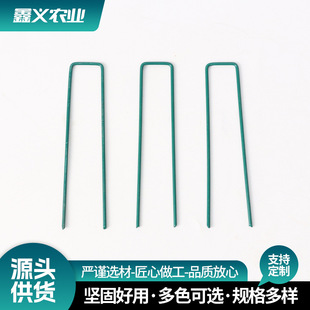 Galvanized steel ground nail outdoor turf ground nail lawn nail greenhouse orchard ground cloth nail mulched film holder U-shaped ground nail
