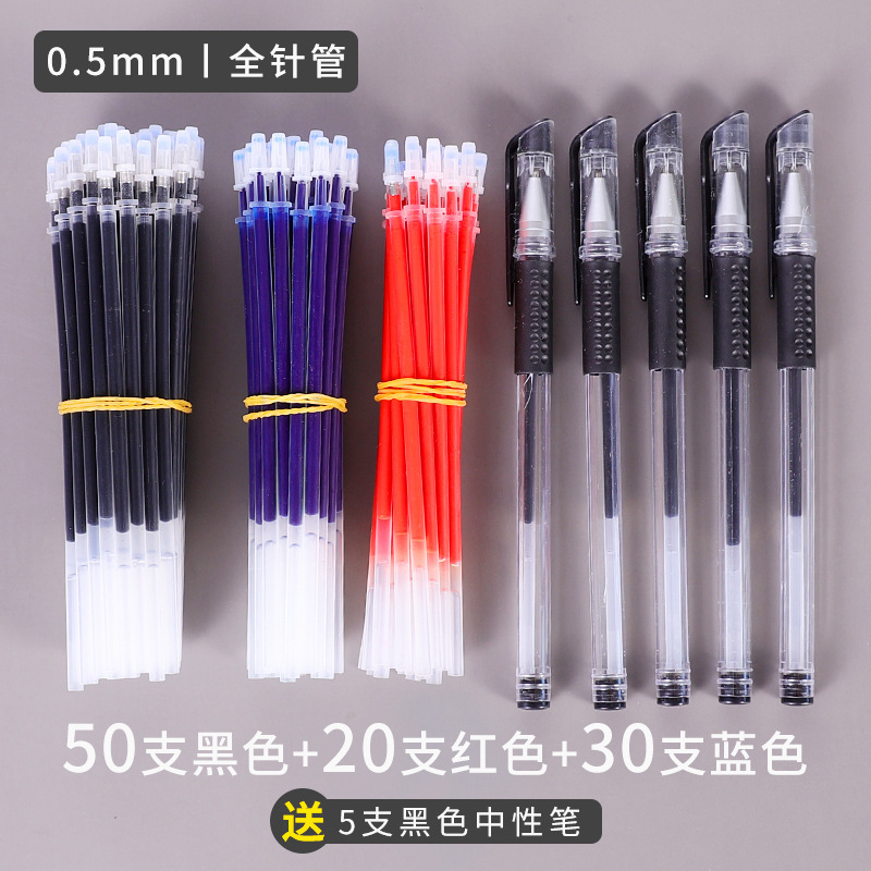中性ペン芯0.5mm弾丸ヘッド全針管水ペン芯学生ペン芯黒赤青炭素ペン芯卸売り|undefined