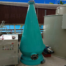 加工溶氧錐水產養殖增氧高效設備混合器廠家加工FRP氧氣錐增氧錐