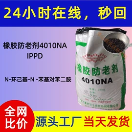 促进剂;丁腈橡胶;钛白粉