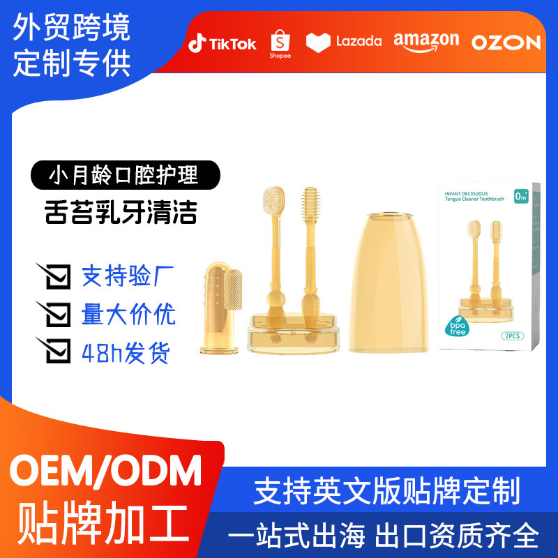 Cross-Border Cartoon Baby Toothbrush Baby Oral Cleaning Tongue Brush with Storage Box Baby Supplies Set Baby Toothbrush