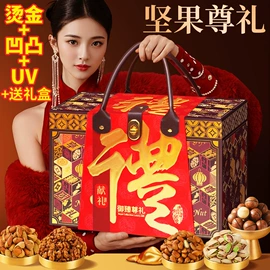 混合坚果