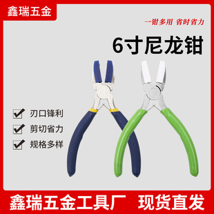 Factory in stock nylon pliers plastic mouth pliers jewelry making repair nylon jewelry pliers ordinary Universal