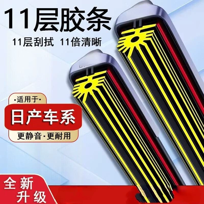 Rear Wiper Blades, Wiper - x-trail-2006-2013-models