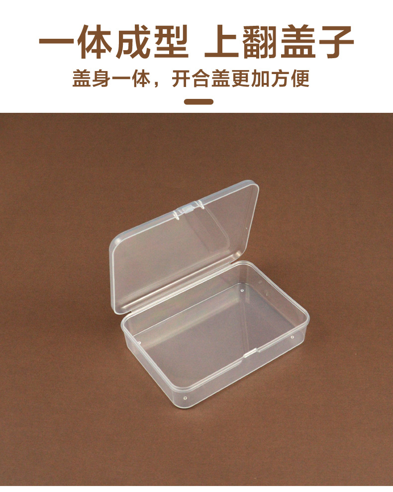 正方形pp塑料盒长方形透明收纳盒带盖透明小方盒首饰五金零件pp盒