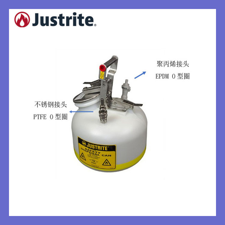 杰斯瑞特Justrite7.5L安全处置罐BY12752