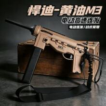 悍迪黄油M3发射器电动连发玩具枪男孩CS吃鸡突击步枪远射程预供弹