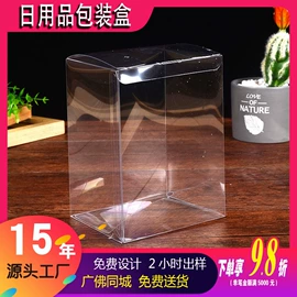 纸盒;塑料盒;数码3C包装