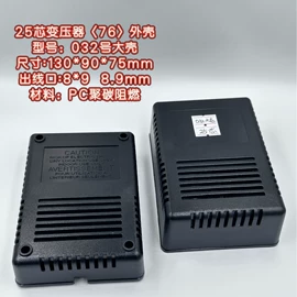 塑胶外壳;监控器支架;仪表壳体