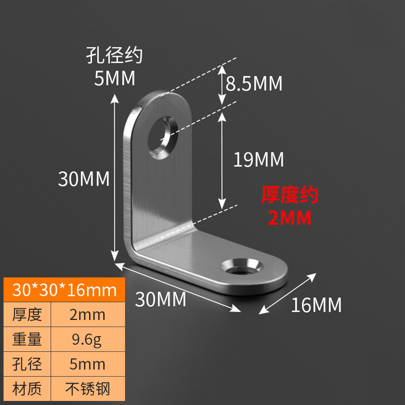 厚い角鉄カラー亜鉛角コード90度直角板托L型板テーブルと椅子固定鉄片家具キャビネットコーナーコード|undefined