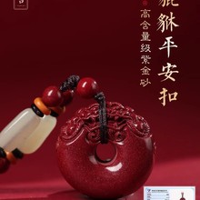 朱砂旗舰店貔貅平安扣吊坠男女真品紫金砂项链本命年貔貅挂件