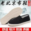 Thousand -layer bottom cloth shoes