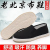 Thousand-layer black cloth shoes-square mouth