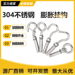 304膨張フックステンレス膨張フックフック付きフック膨張ねじフックボルト卸売りM6M8M10M12