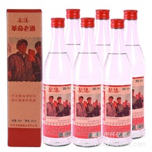 白酒批发革命老酒盒装革命小酒 浓香风味42度500ml *12盒量大私聊