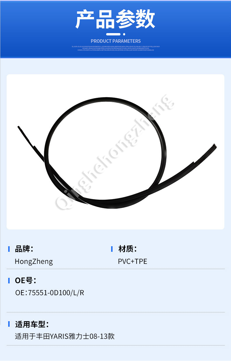 75551-0D100 Is Suitable for Toyota Yaris 08-13 Right Side Roof Water Strip Ceiling Trim