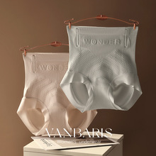 VANBARIS女神发泡强塑身材管理器美体显瘦修身三角高腰提臀收腹裤