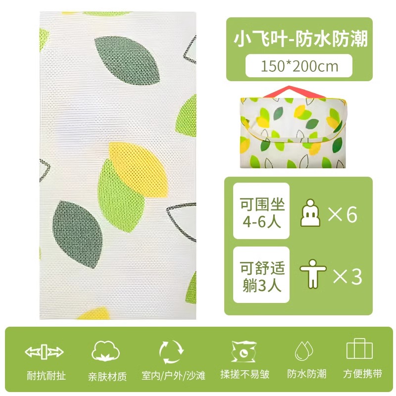 페이예 150*200 [풀붙지 않고 냄새없음] 6명이 둘러앉을 수 있는 공간 -