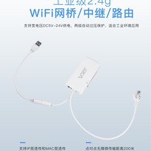 300MBPS工业级 2.4G WiFi  无线转有线 WIFI中继AP PLC传输中继器